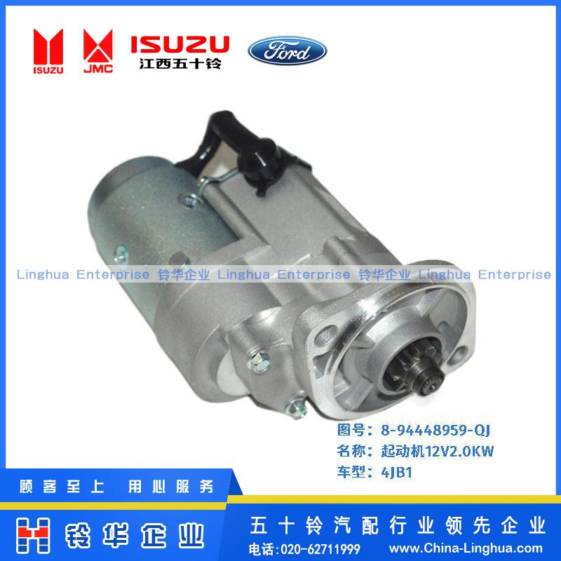 起動(dòng)機(jī)12V2.0KW