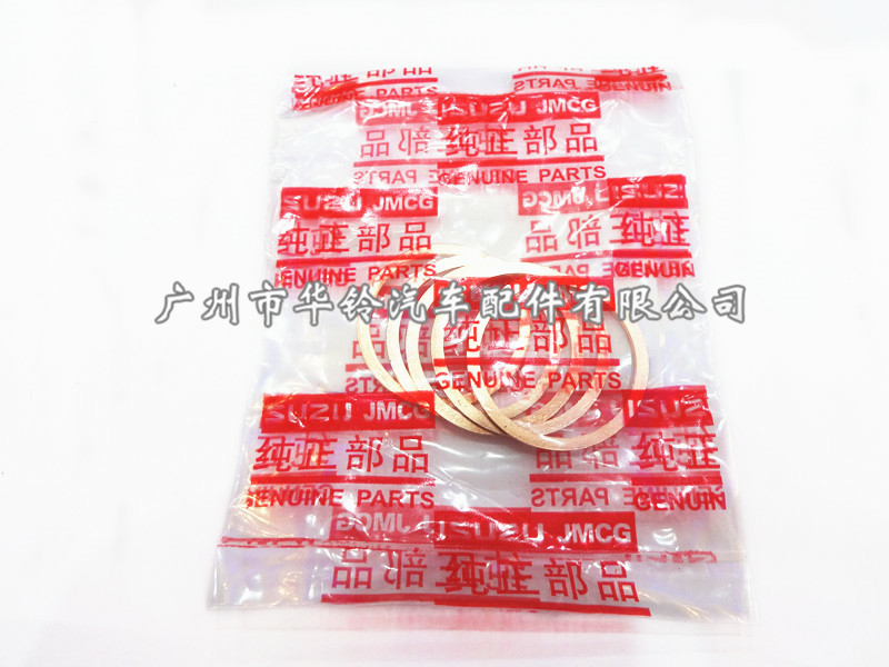 銅墊圈